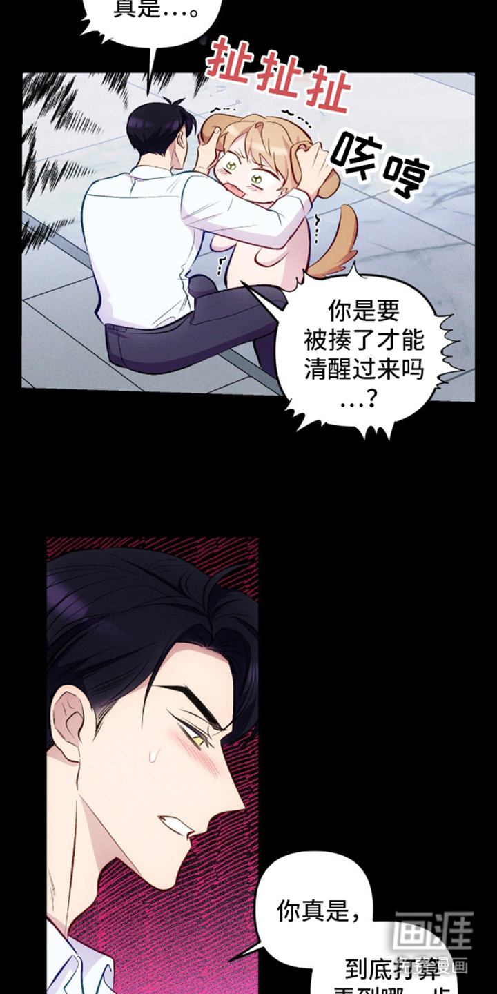 我想要孩子 第12话 第15页