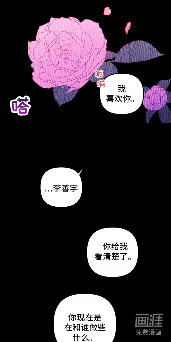 我想要孩子 第13话 第0页