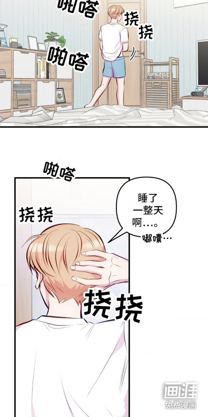 我想要孩子 第13话 第2页