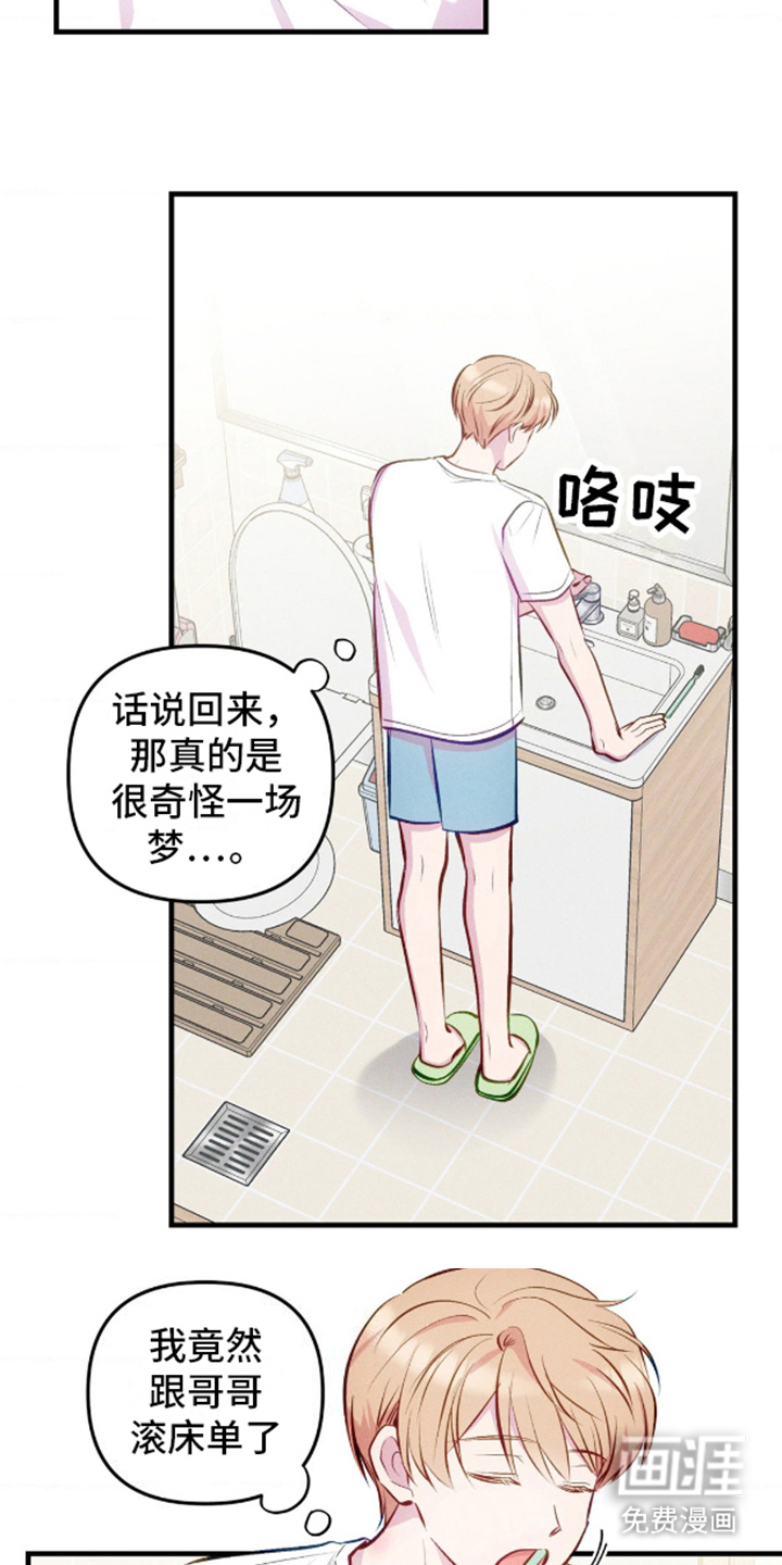 我想要孩子 第13话 第3页