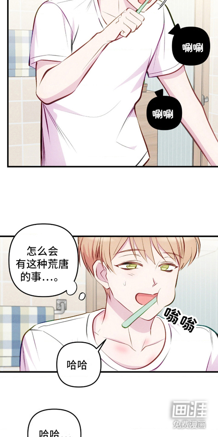 我想要孩子 第13话 第4页