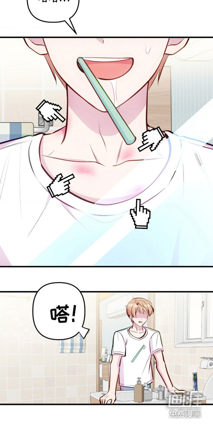 我想要孩子 第13话 第5页