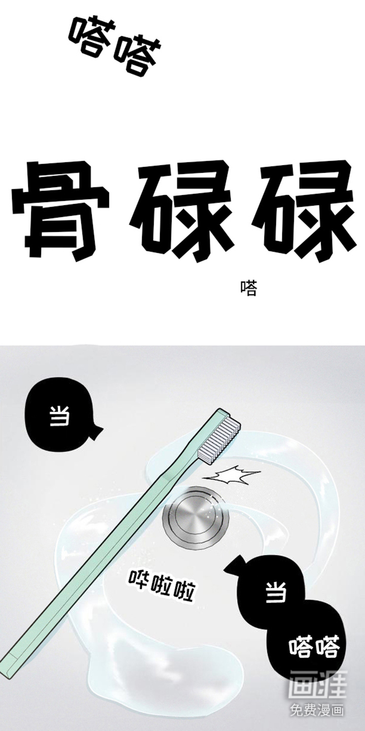 我想要孩子 第13话 第6页