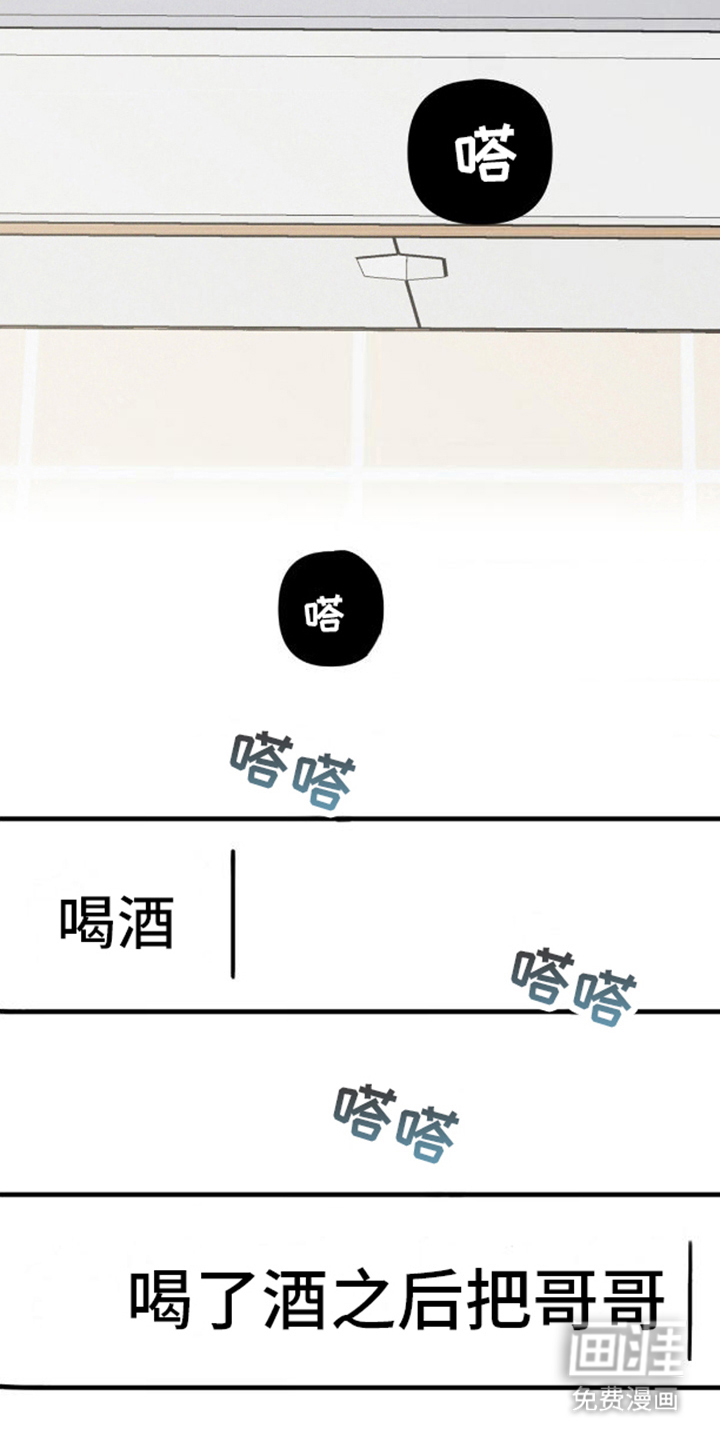 我想要孩子 第13话 第7页