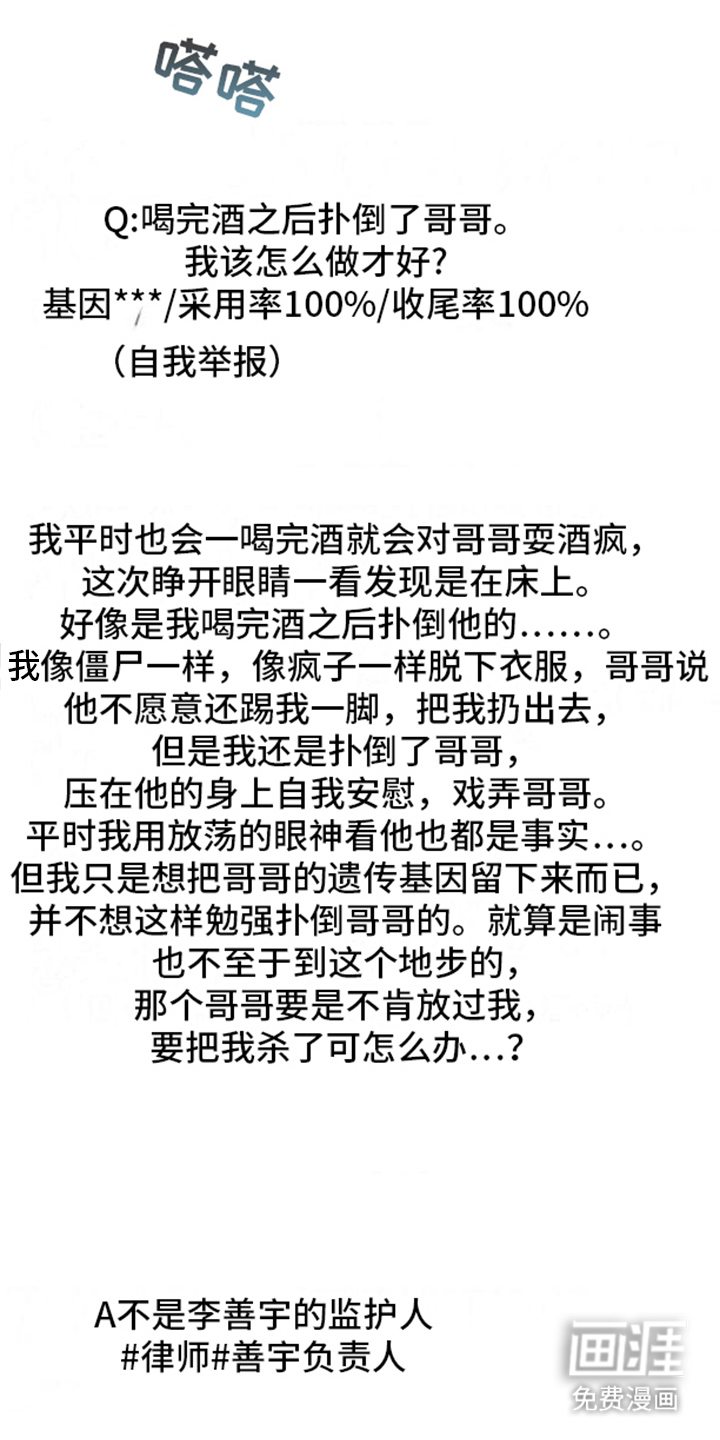 我想要孩子第13话图