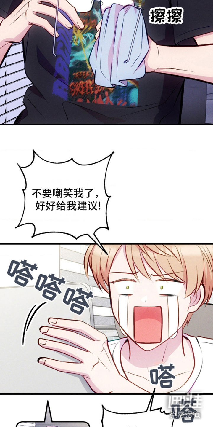 我想要孩子第13话图