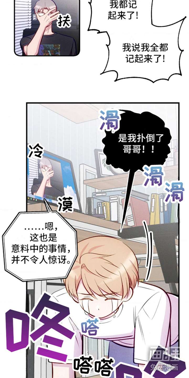 我想要孩子第13话图