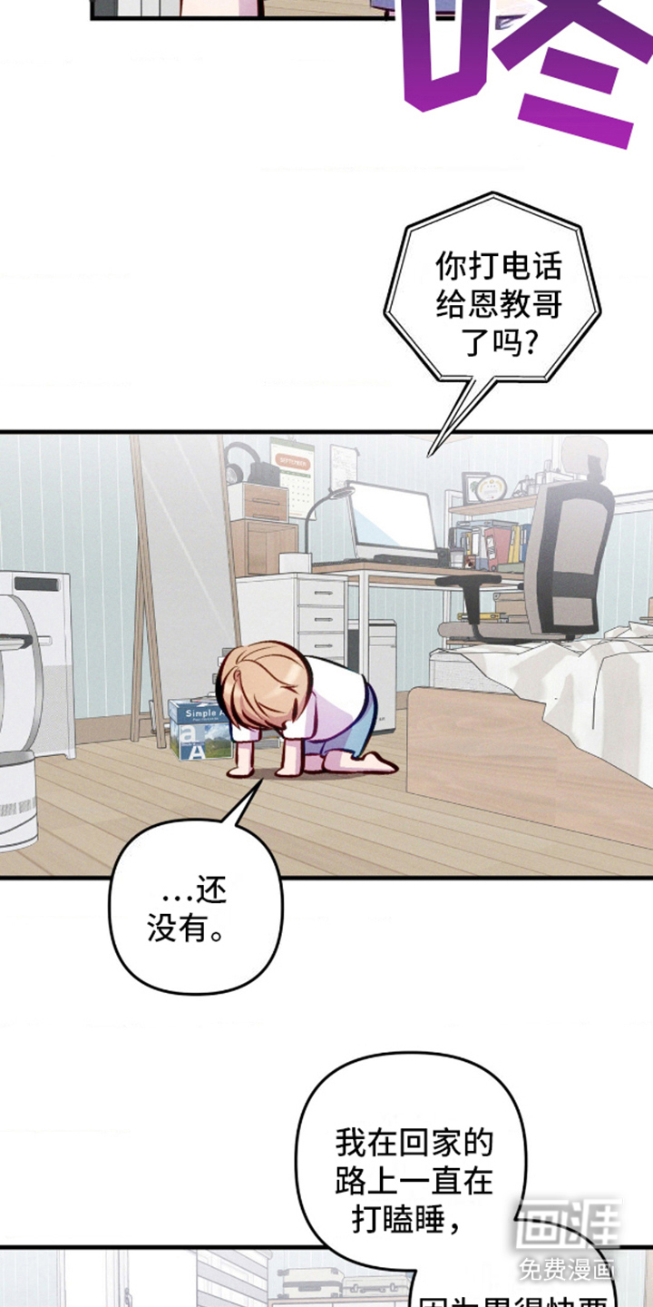 我想要孩子第13话图