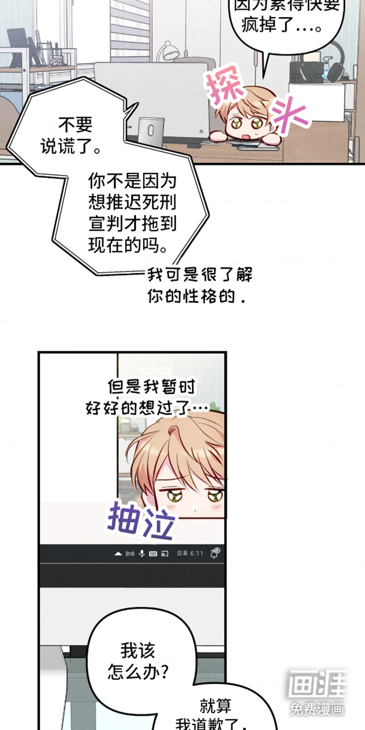 我想要孩子第13话图