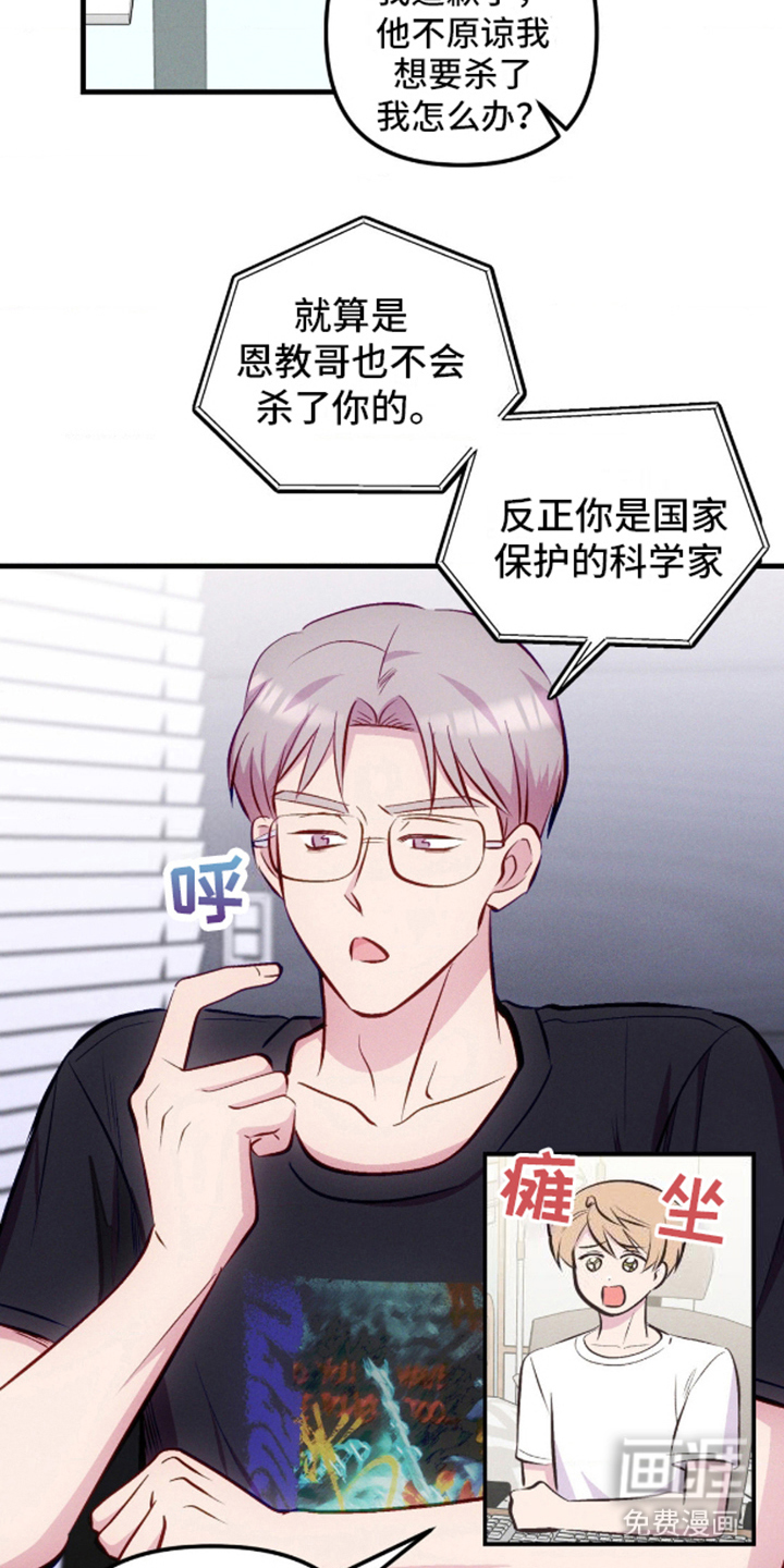 我想要孩子第13话图