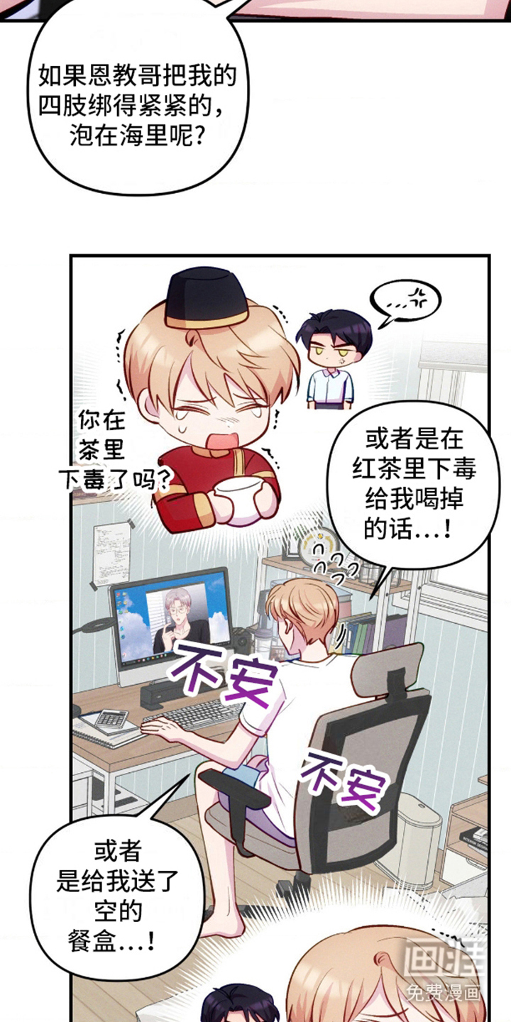 我想要孩子第13话图