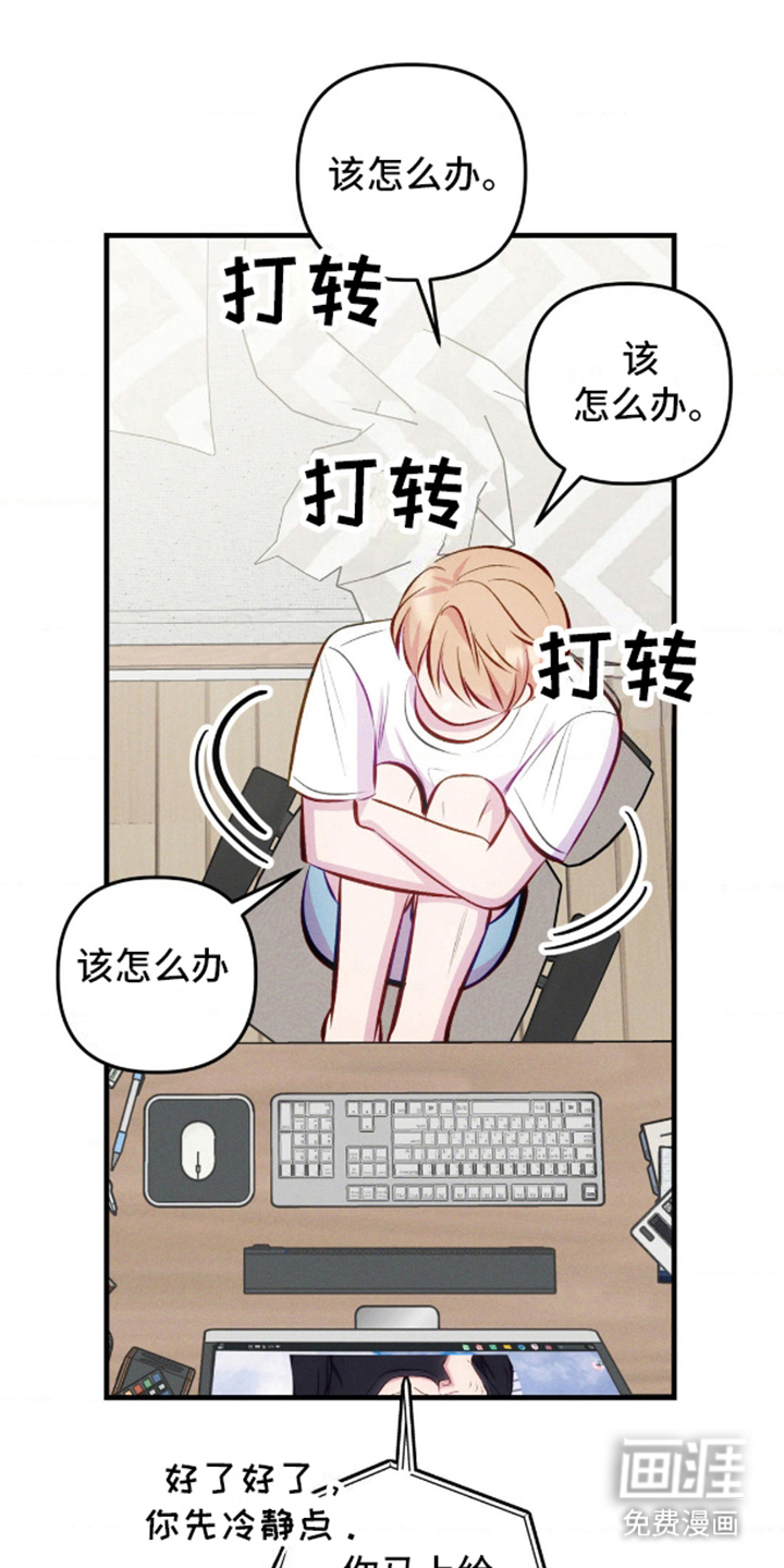 我想要孩子 第14话 第0页