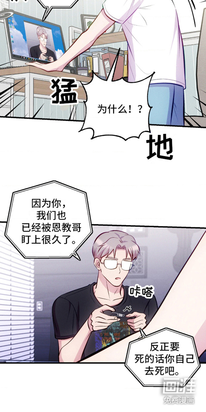 我想要孩子 第14话 第2页