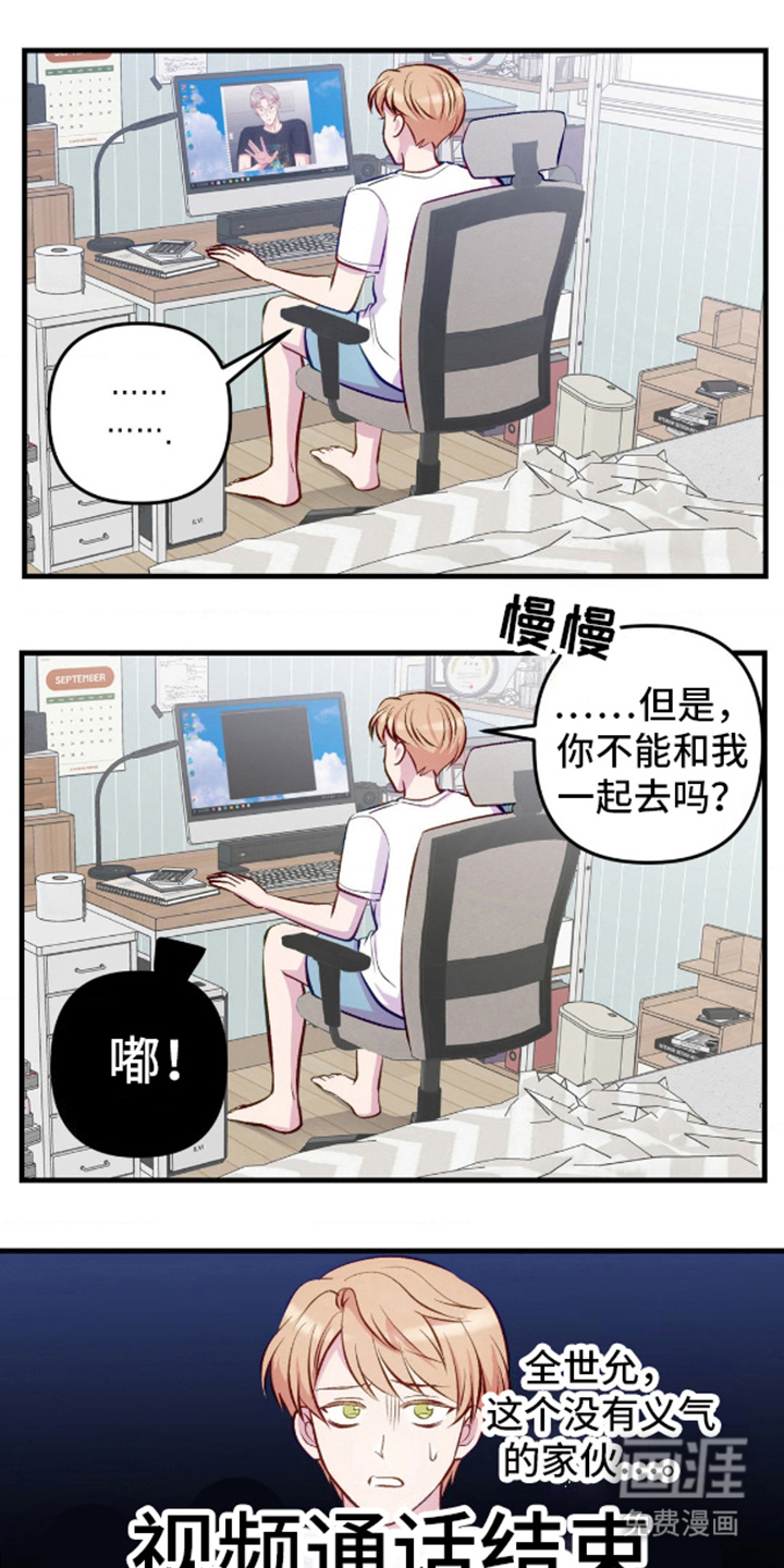 我想要孩子 第14话 第5页