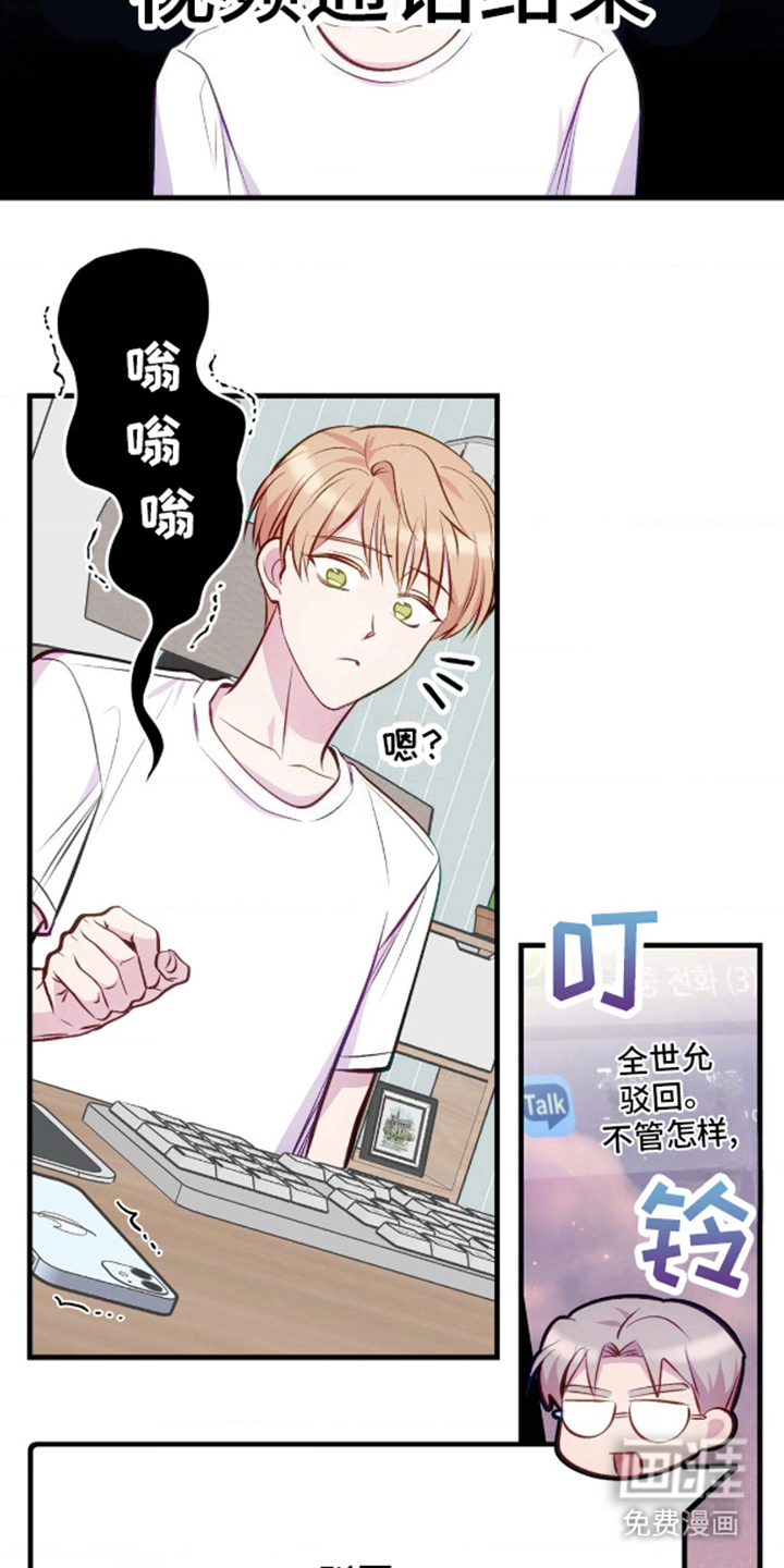 我想要孩子 第14话 第6页