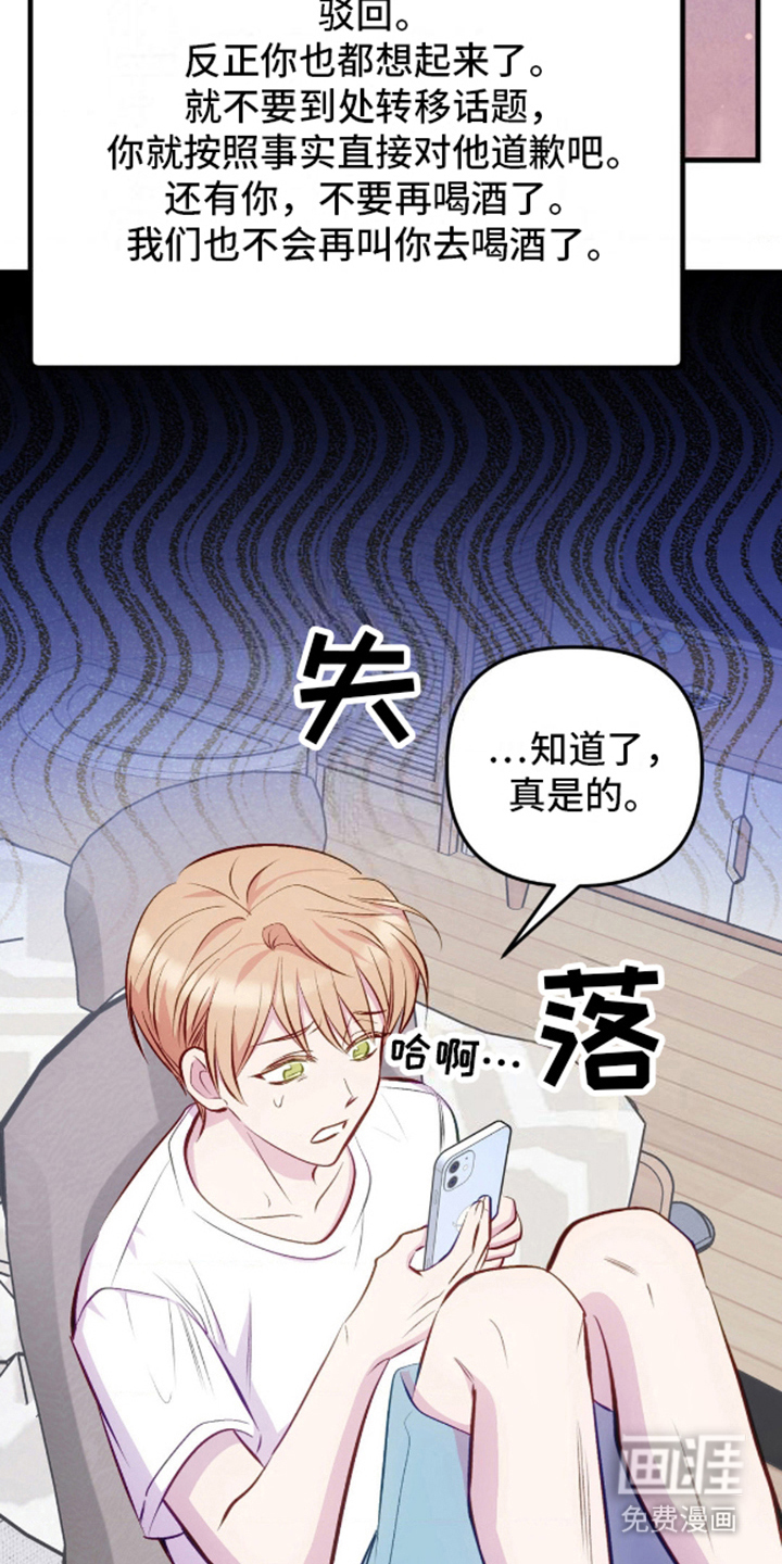 我想要孩子 第14话 第7页