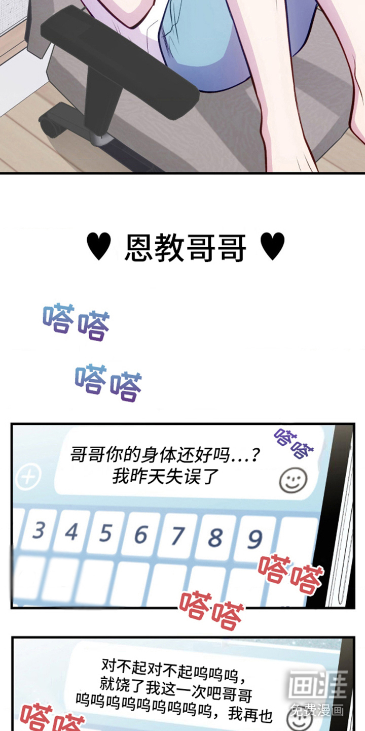 我想要孩子第14话图