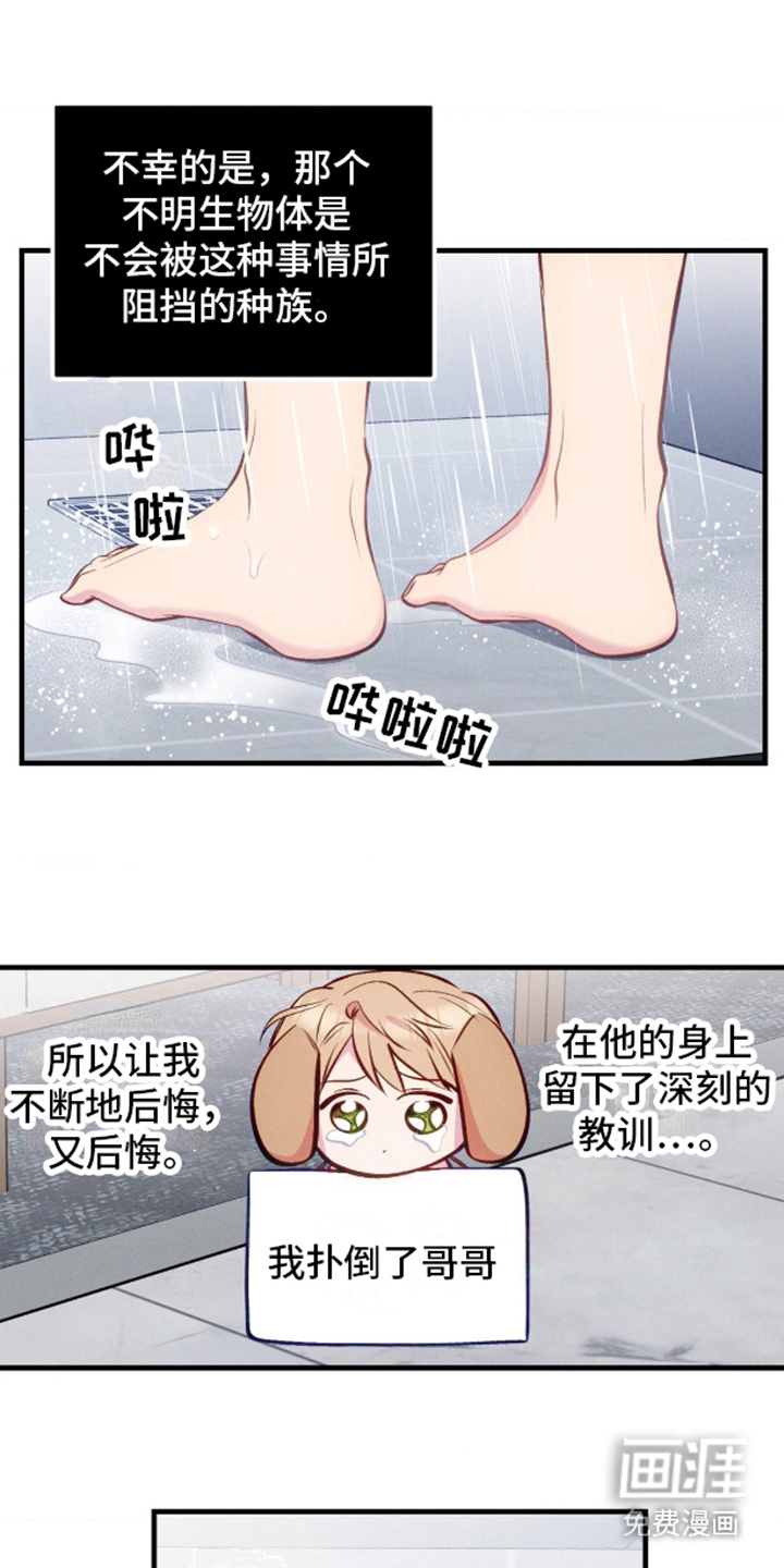 我想要孩子 第15话 第3页