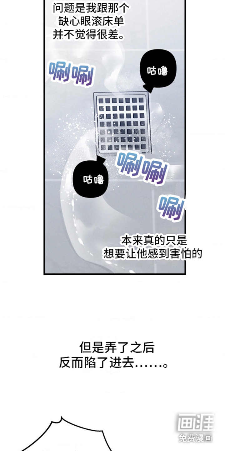 我想要孩子 第15话 第4页