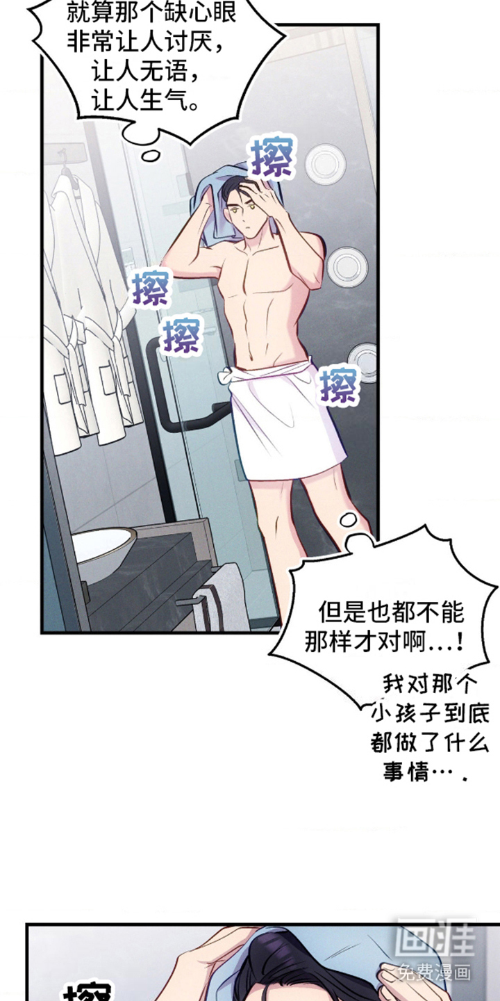 我想要孩子 第15话 第5页