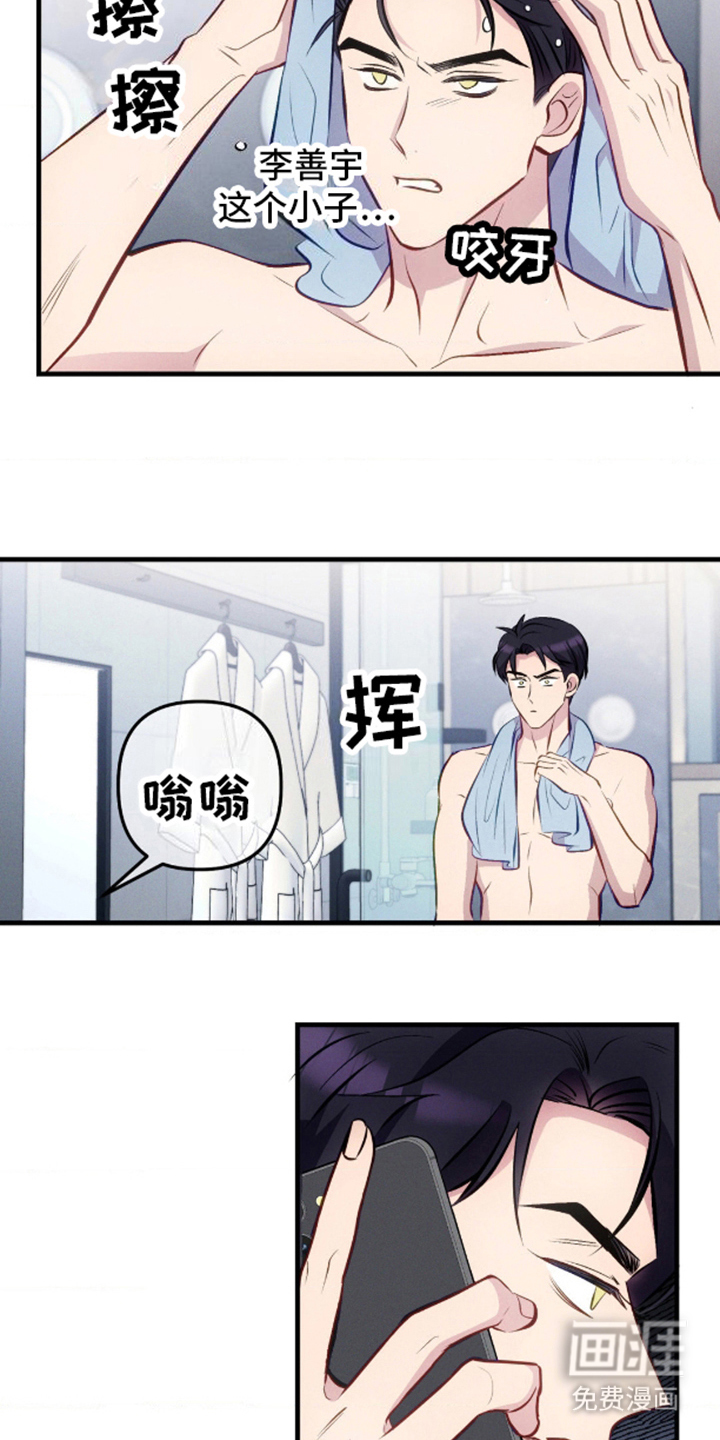 我想要孩子 第15话 第6页