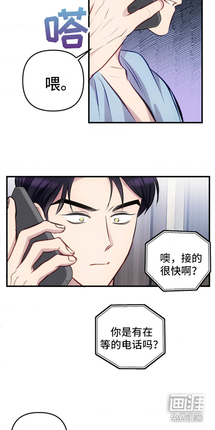 我想要孩子 第15话 第7页