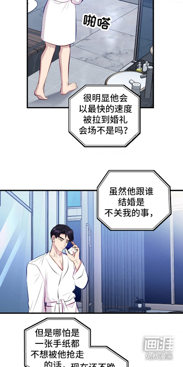 我想要孩子第15话图