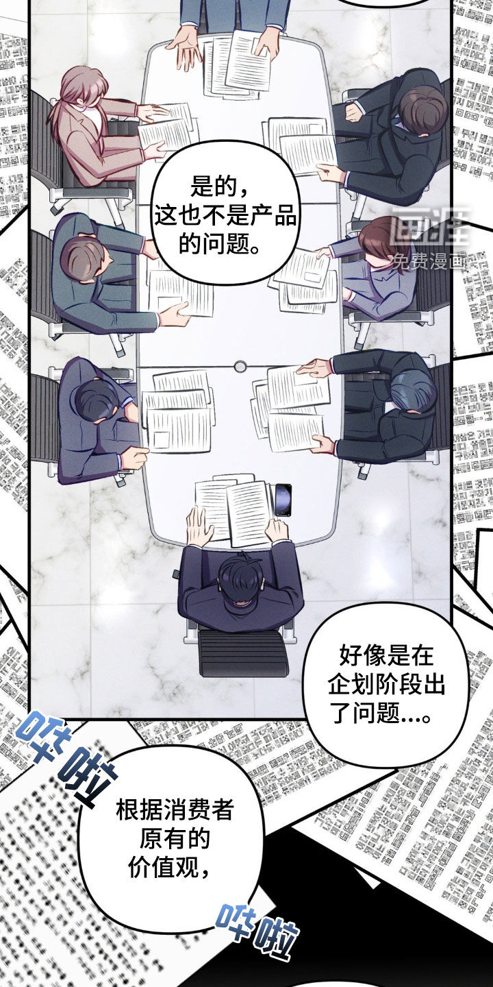 我想要孩子 第16话 第1页