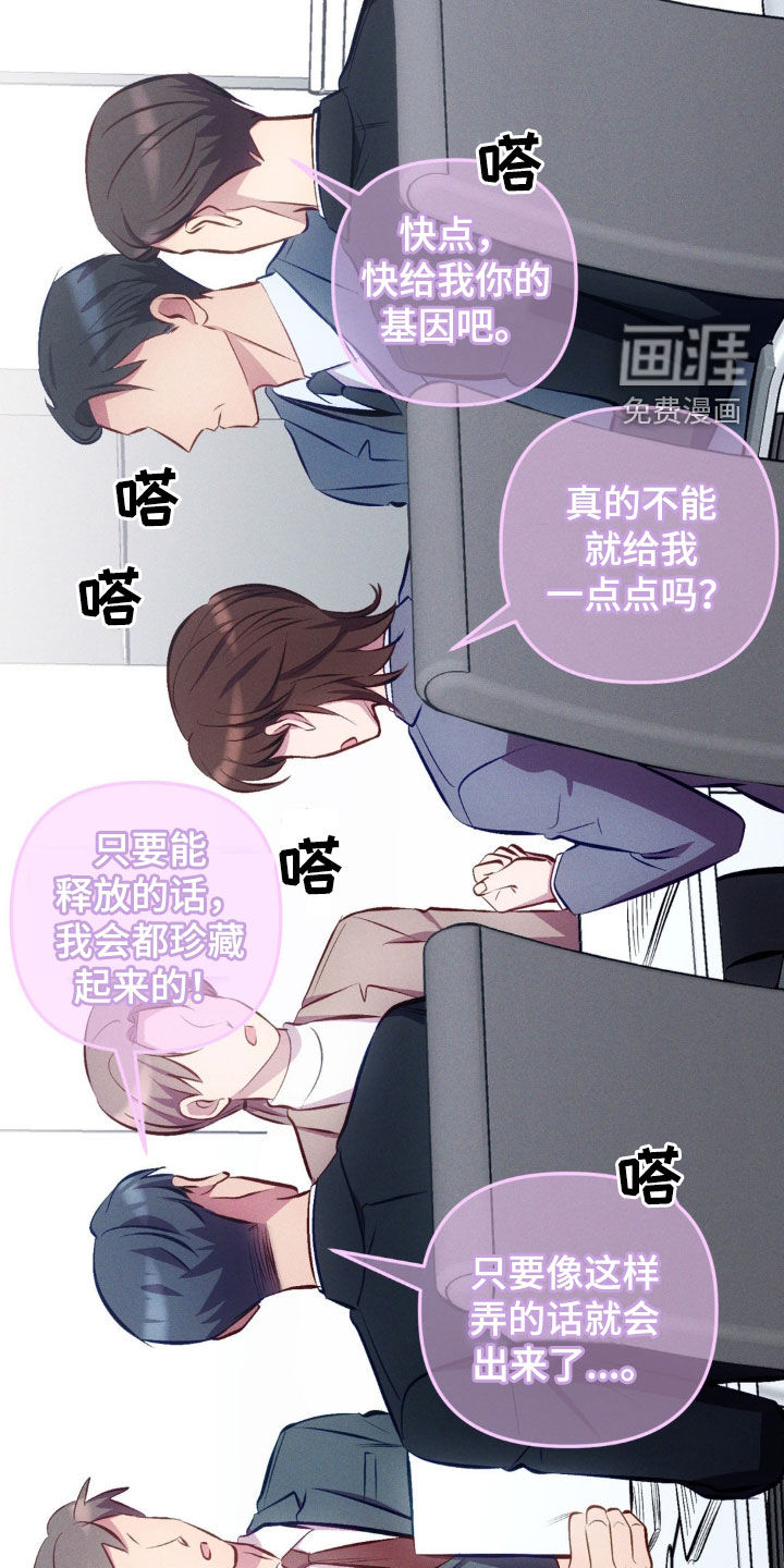 我想要孩子 第16话 第5页