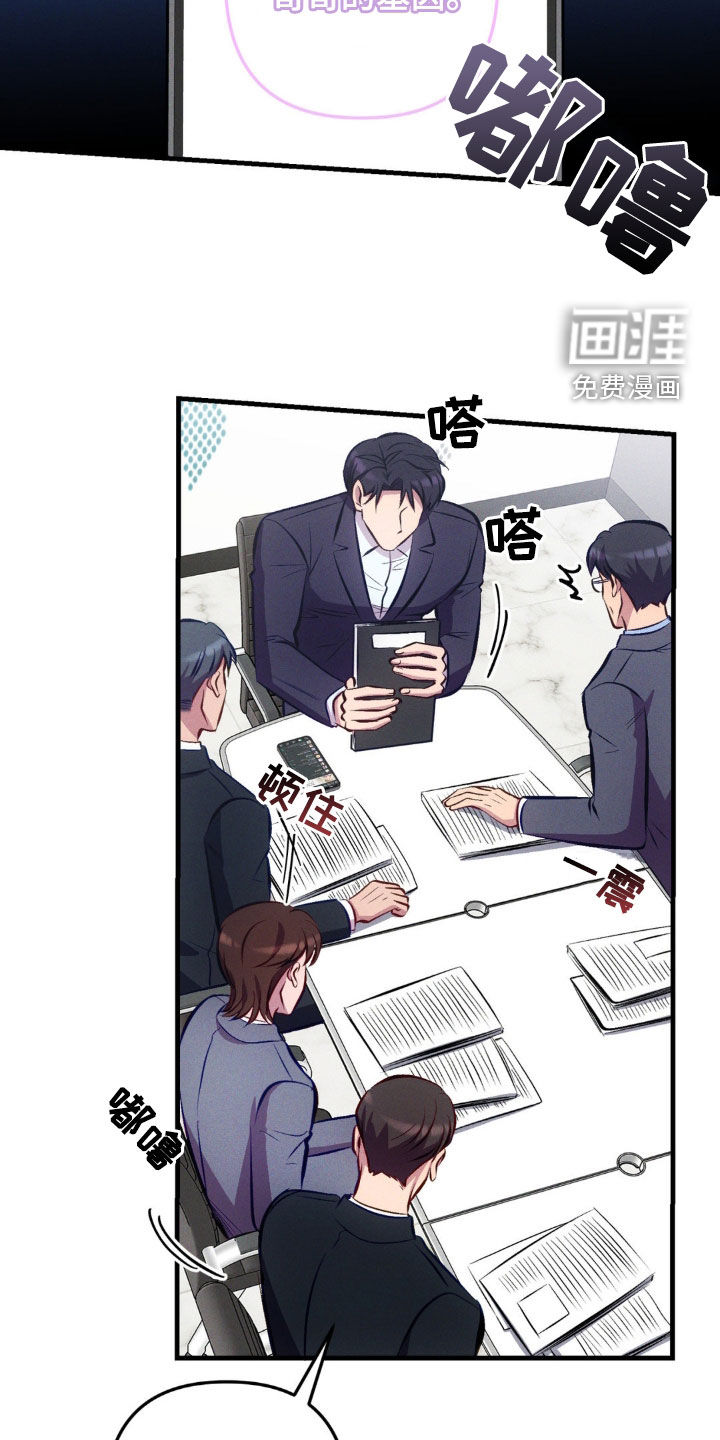 我想要孩子 第16话 第7页