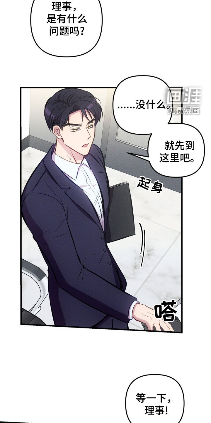 我想要孩子第16话图