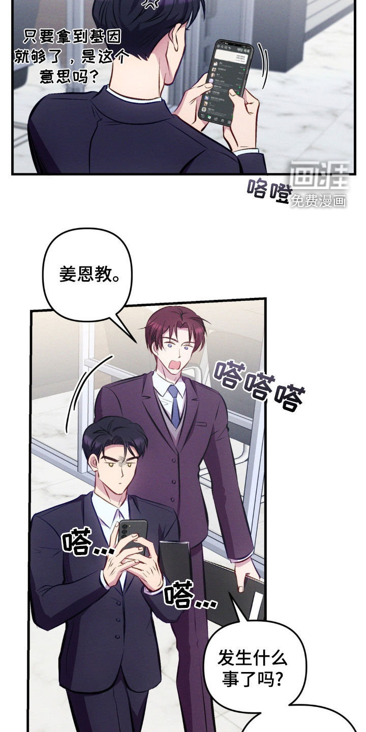 我想要孩子第16话图