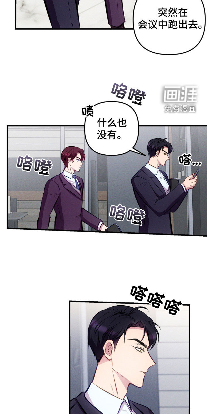 我想要孩子第16话图