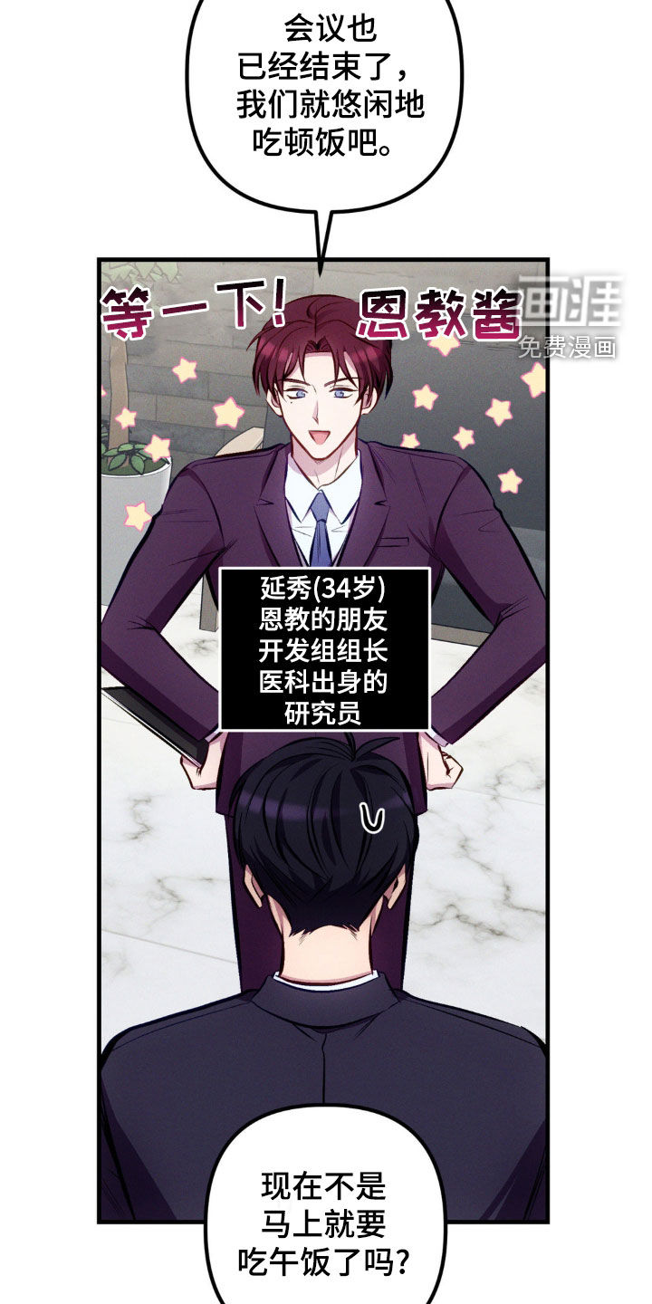 我想要孩子第16话图