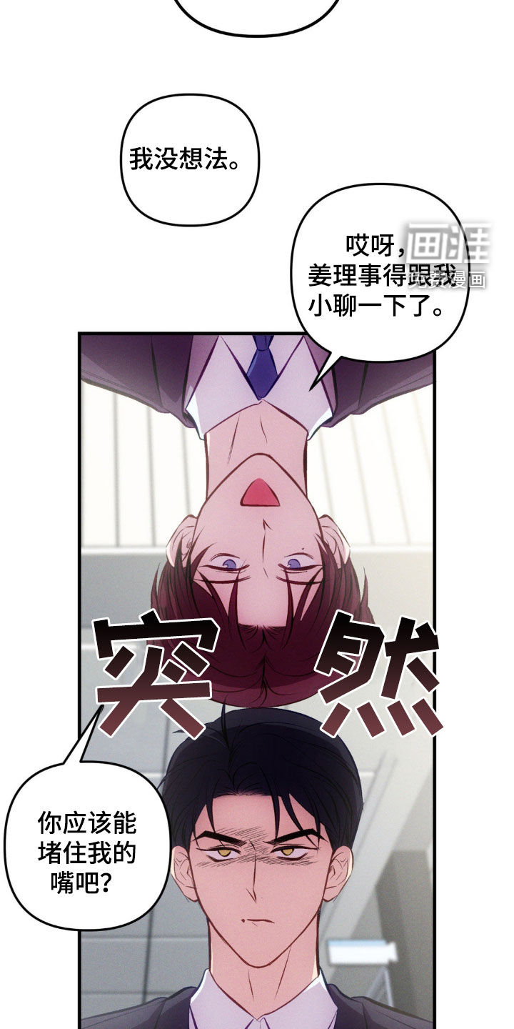 我想要孩子第16话图