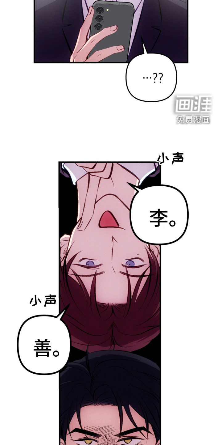 我想要孩子第16话图