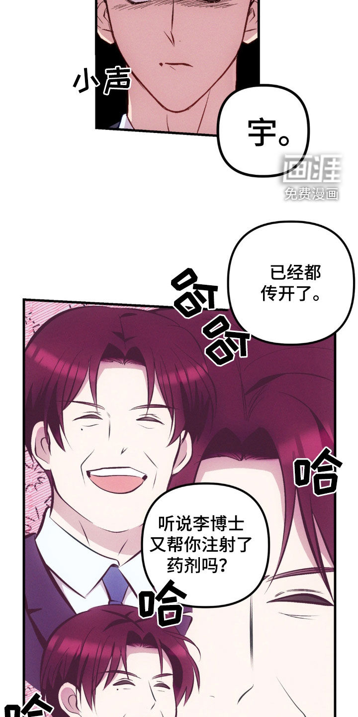 我想要孩子第16话图