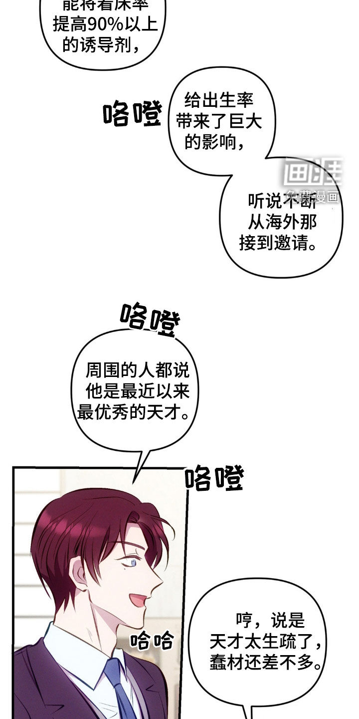 我想要孩子第16话图