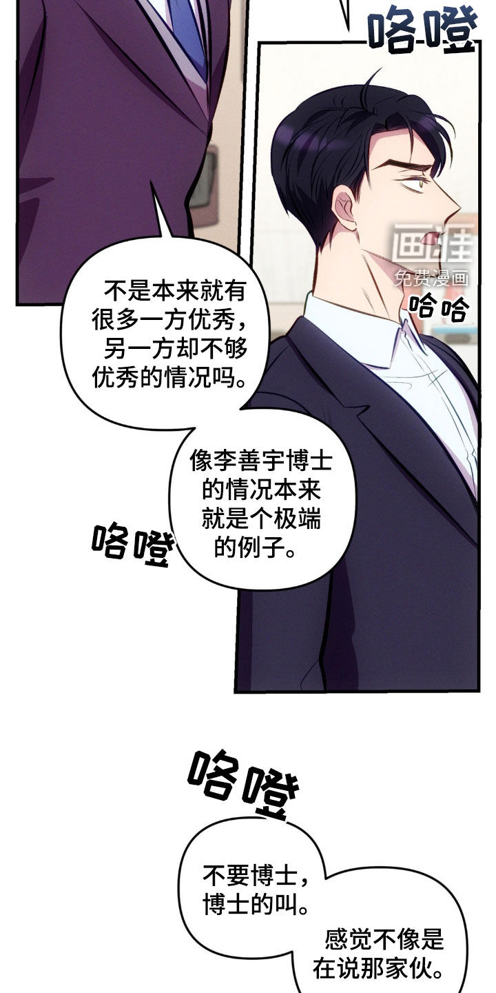 我想要孩子第16话图