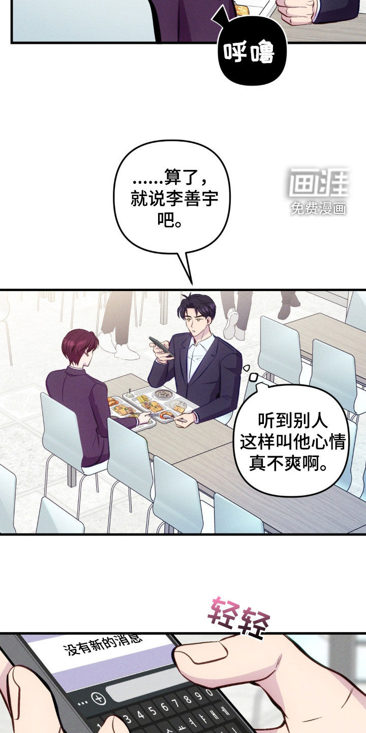 我想要孩子第16话图