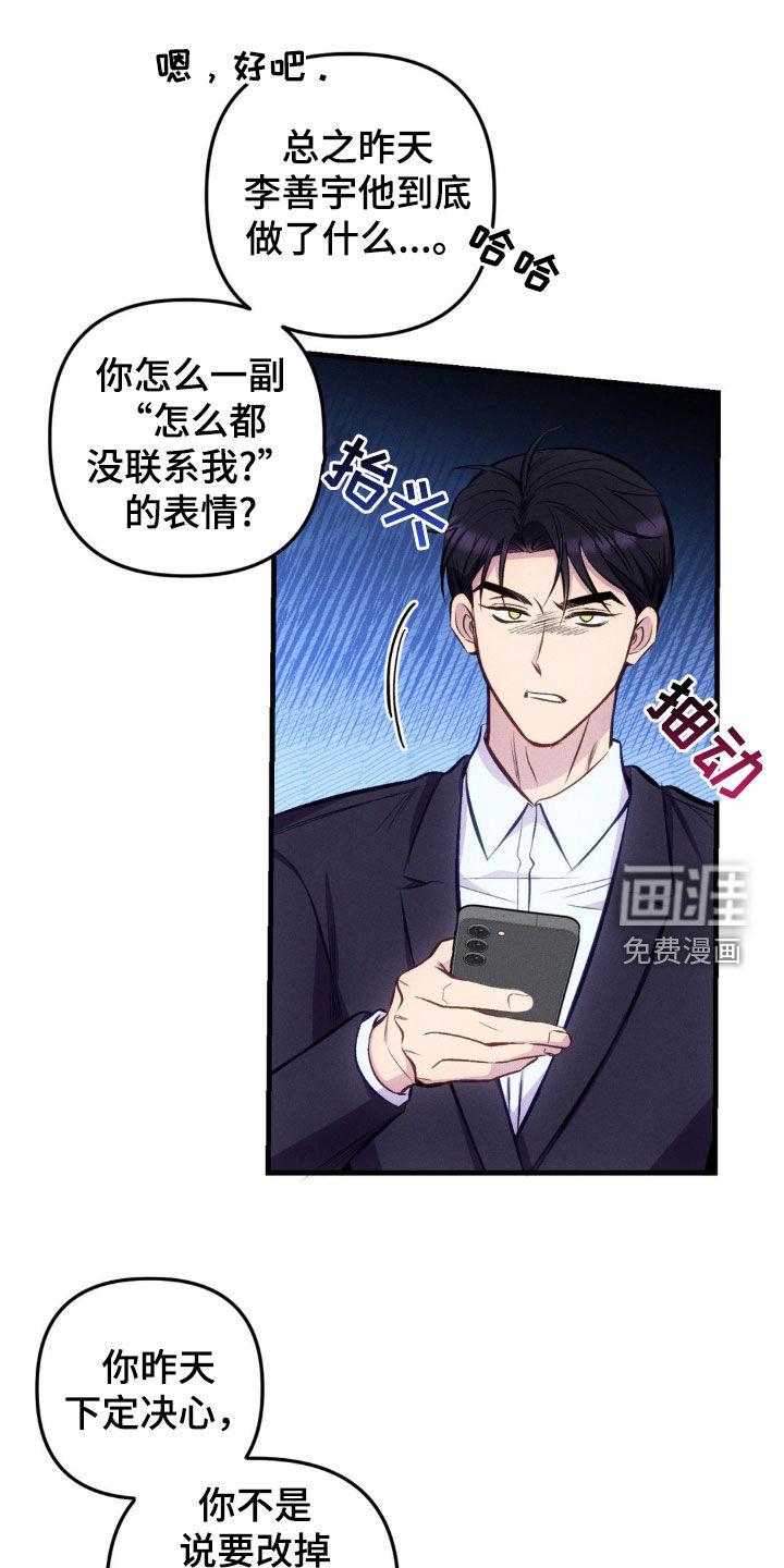 我想要孩子 第17话 第0页