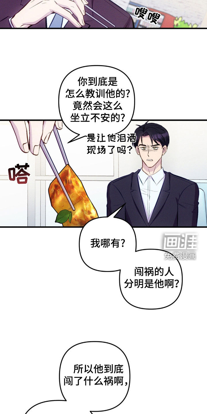 我想要孩子 第17话 第2页