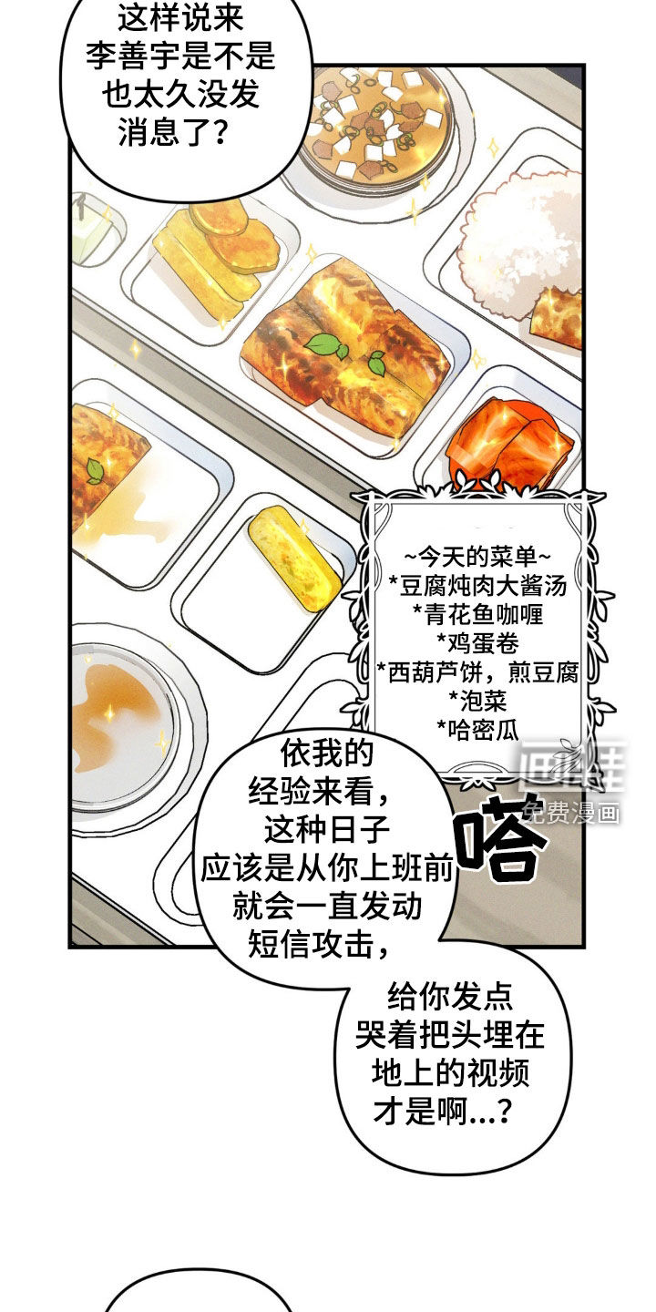 我想要孩子 第17话 第3页