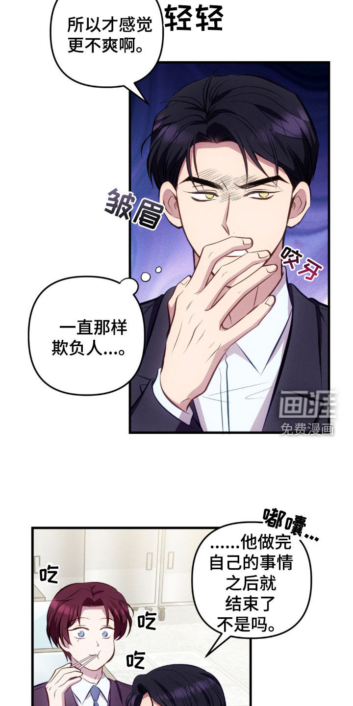 我想要孩子 第17话 第4页