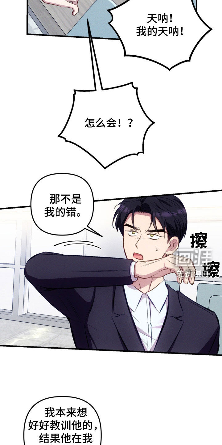 我想要孩子第17话图