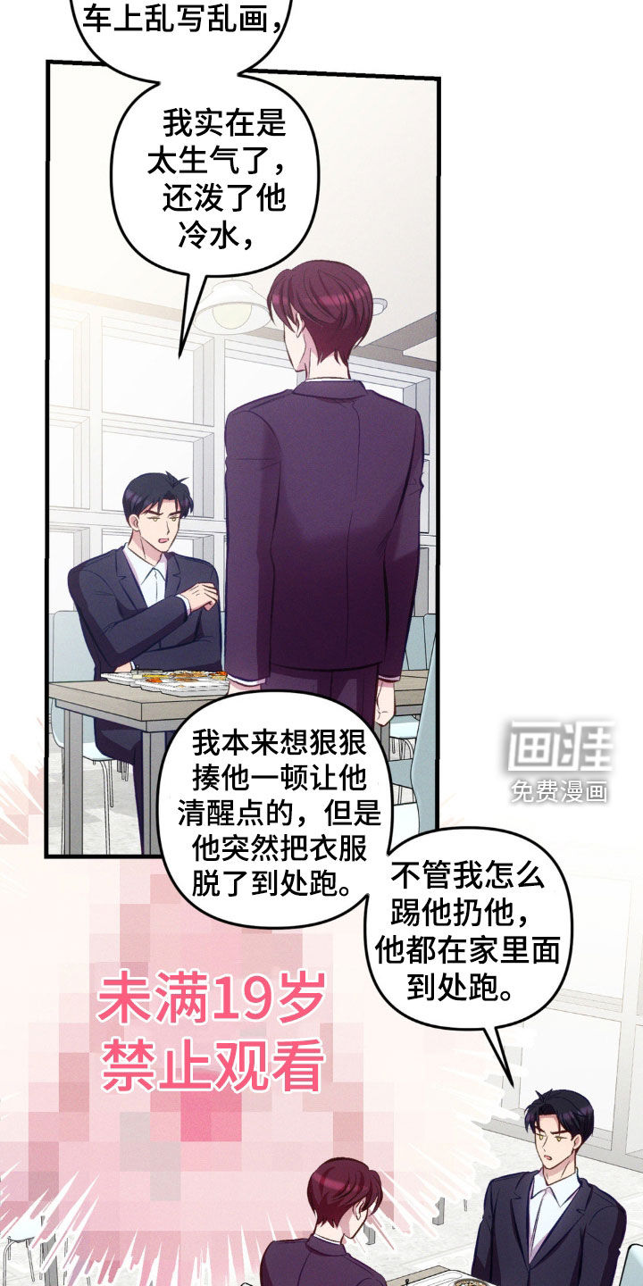 我想要孩子第17话图