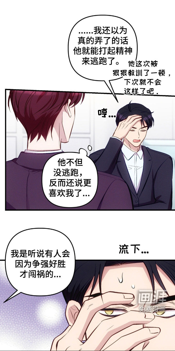 我想要孩子第17话图