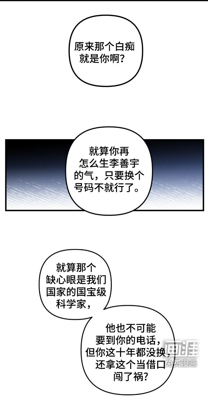 我想要孩子第17话图