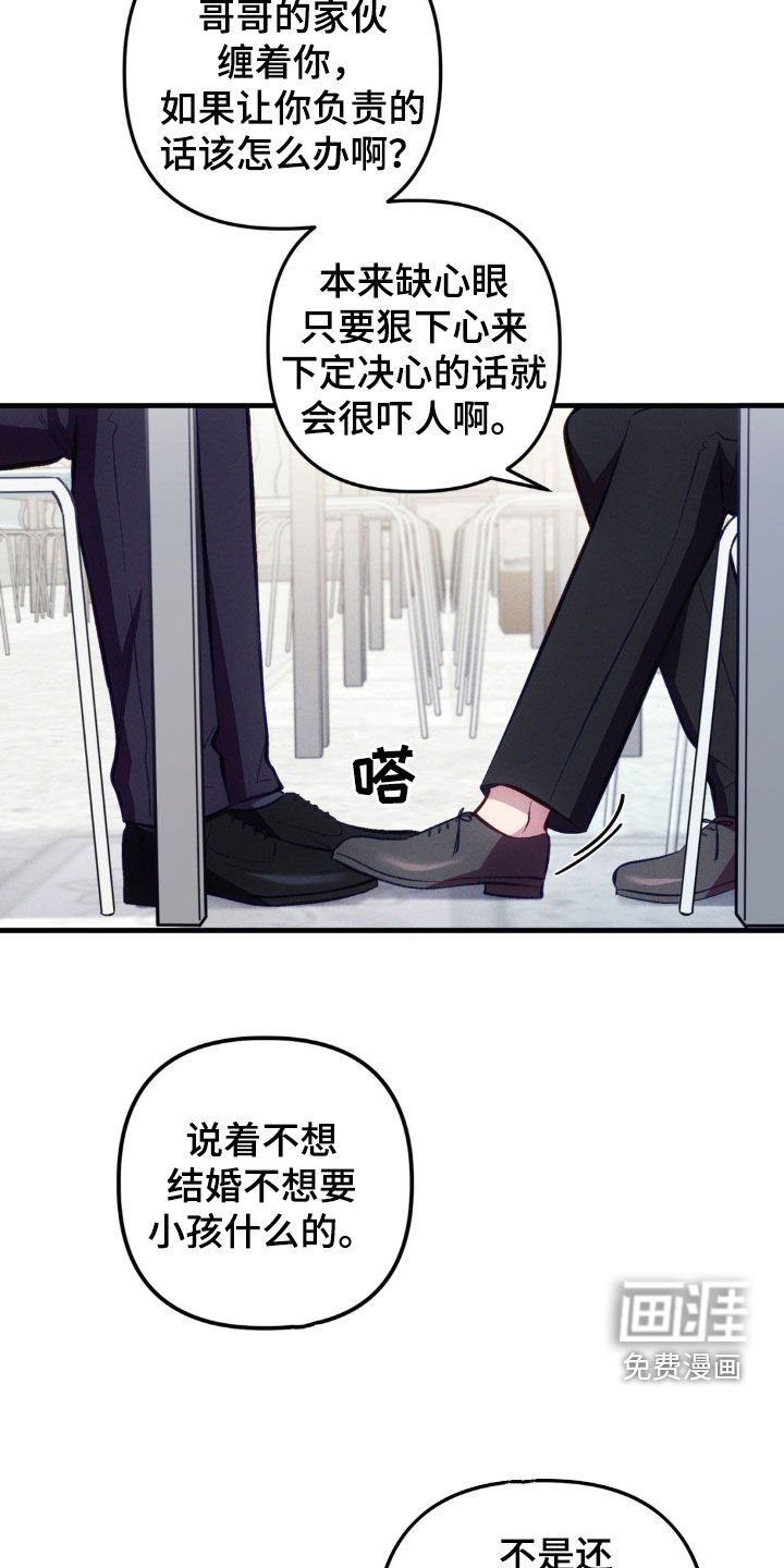 我想要孩子第17话图