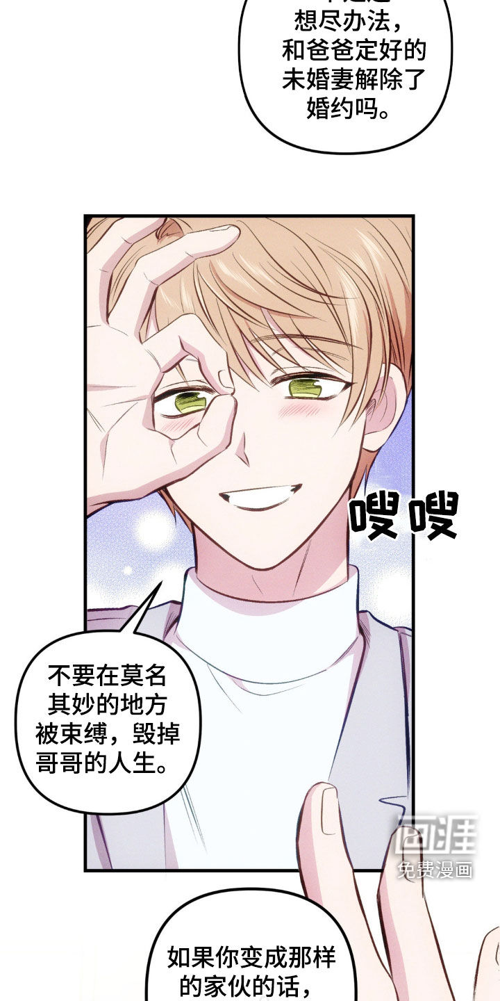 我想要孩子第17话图